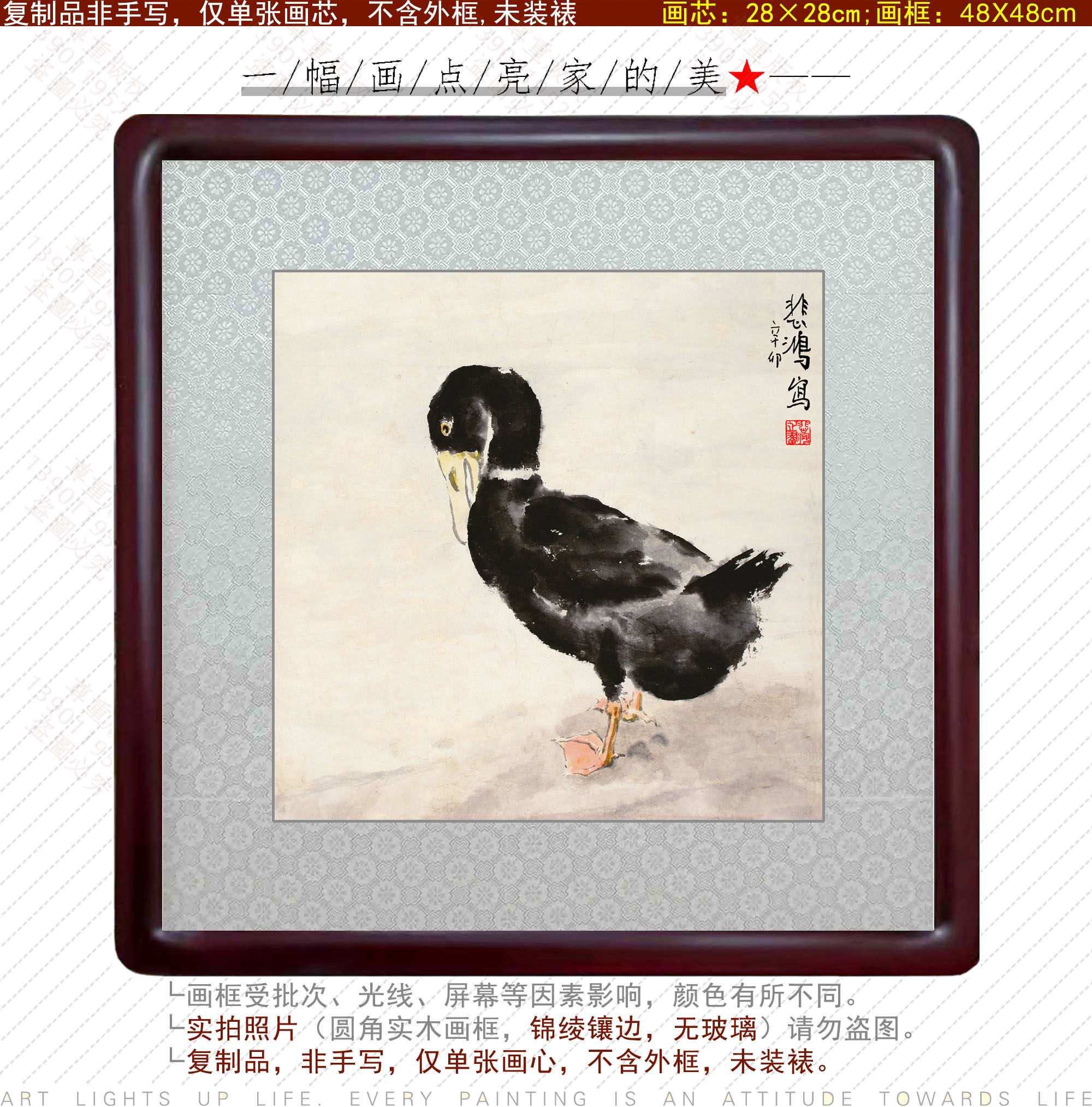 徐悲鸿国画黑鸭客厅中式挂画玄关简约现代装饰画餐厅字画卧室墙画