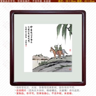 丰子恺漫画中华儿女多奇志一马当先马到成功锦绣前程似锦客厅装饰