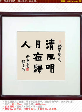 书法新中式风玄关摆件客厅装饰画