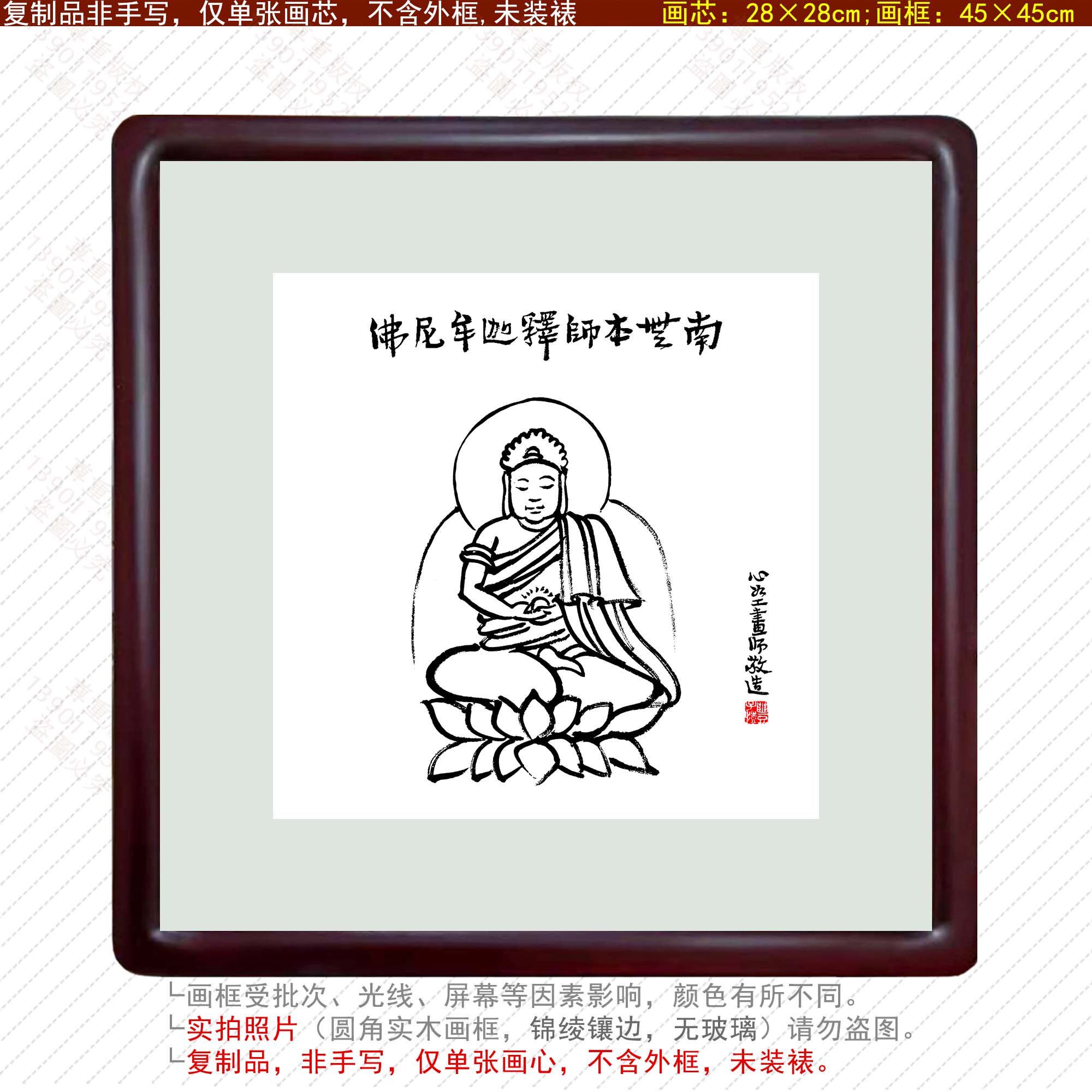 丰子恺漫画如来佛像释迦牟尼佛客厅装饰画简约现代新中式挂画玄关