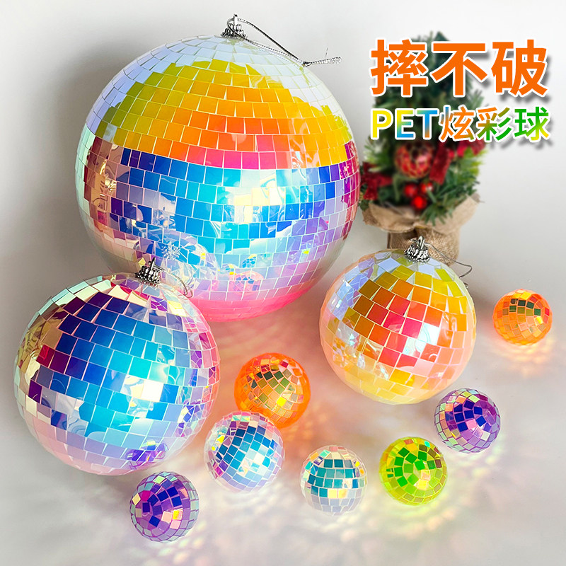 迪斯科镜面马赛克幻彩PET镭射球