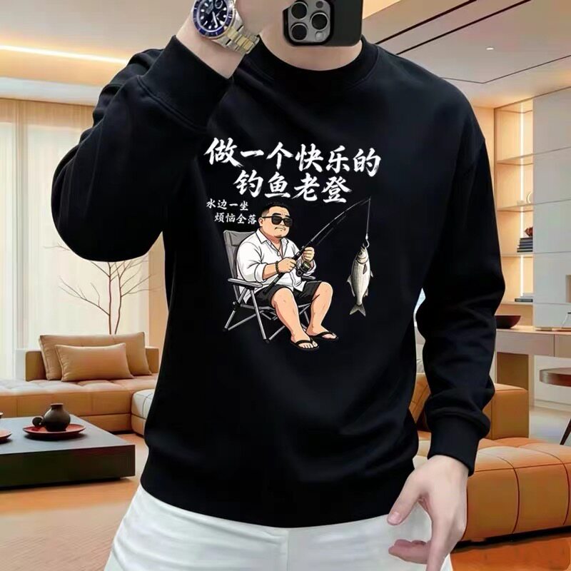 钓鱼老登卫衣2026新款秋冬季男士上衣洋气宽松圆领长袖加绒外套