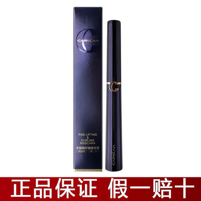 卡姿兰大眼睛纤翘睫毛膏女防水不晕染纤长卷翘纤细加密精细睫毛刷