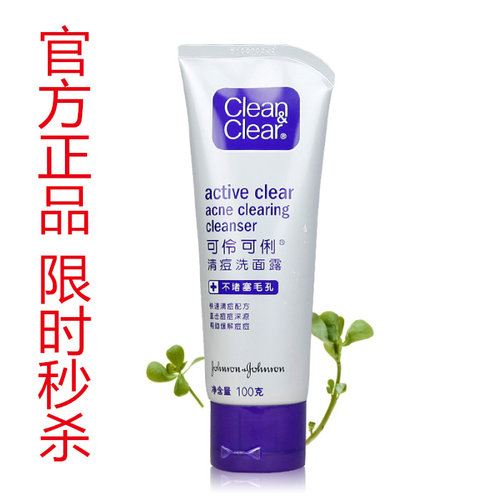 官方正品牌可伶可俐清痘清透洁面乳祛痘洗面奶男女洁面膏洁面啫喱