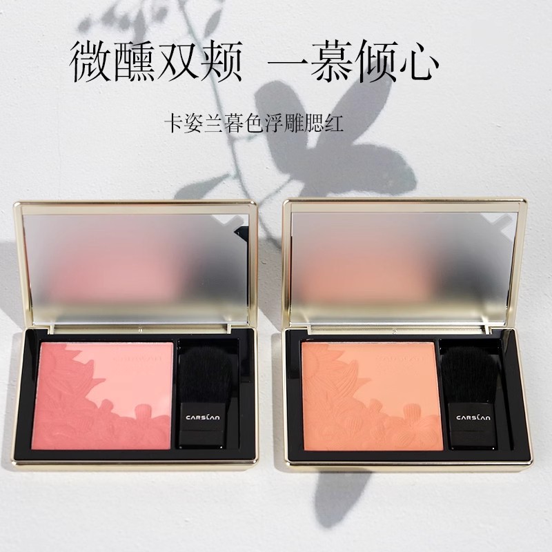 卡姿兰慕色浮雕腮红橘色粉色显白胭脂淡妆杏色双色提升气色橙色
