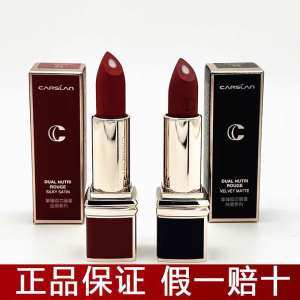 卡姿兰挚臻双芯唇膏绒雾口红中国复古红持久滋润保湿丝缎专柜正品