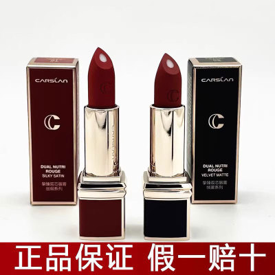 卡姿兰挚臻双芯唇膏绒雾口红中国复古红持久滋润保湿丝缎专柜正品