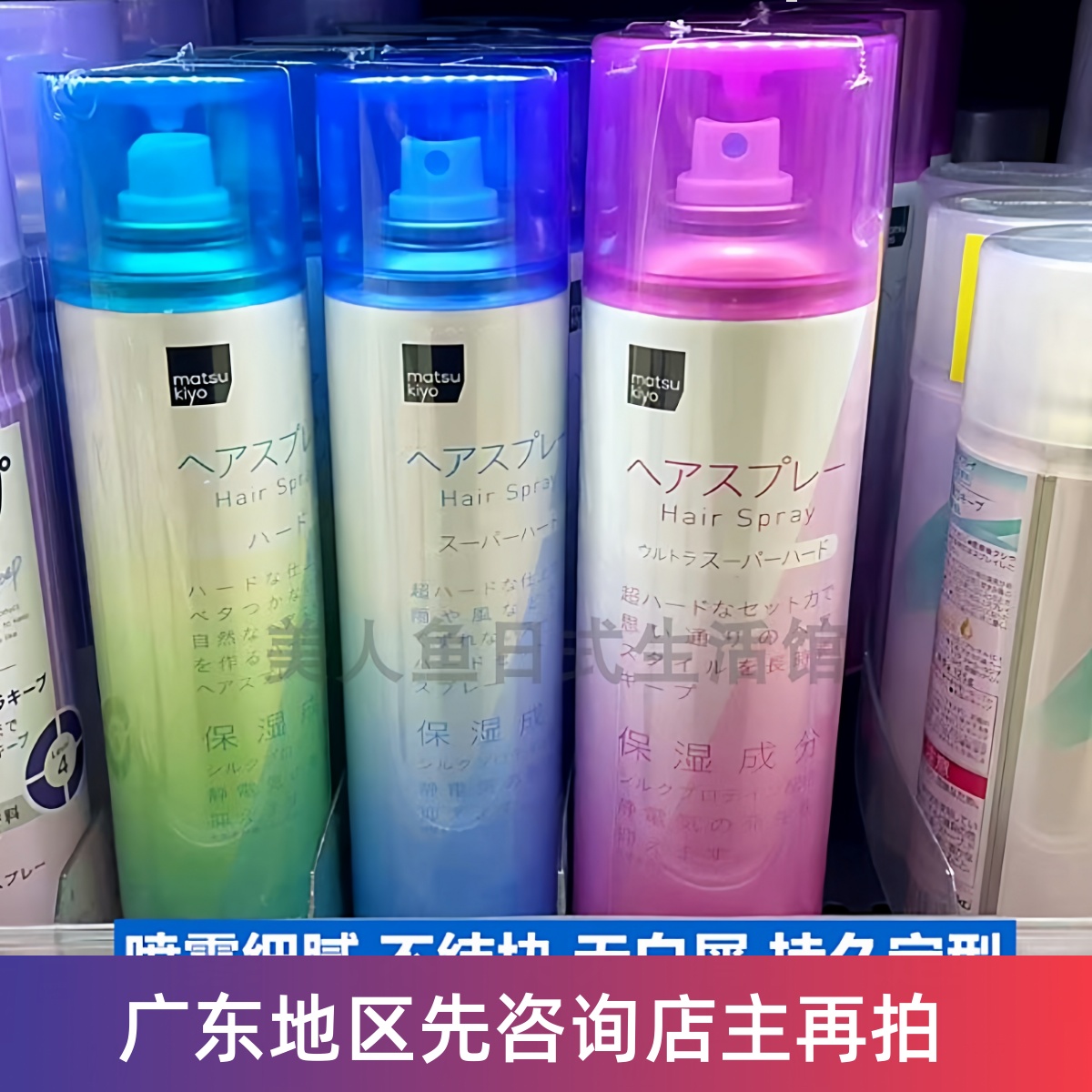 造型师推荐户外风雨持久定型喷雾