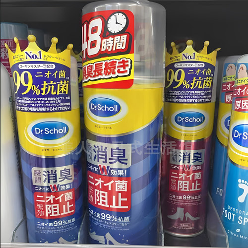 鞋子去味防臭杀菌足部喷雾