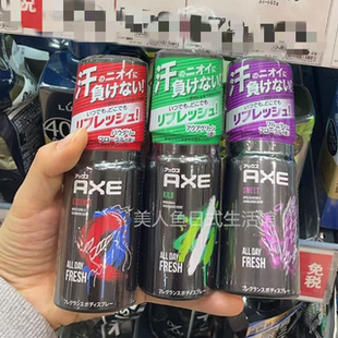 日本uniliver联合利华AXE男香体腋下止汗喷雾清爽干爽去异味60g