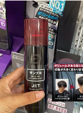 日本 ANGFA昂法SCALP-D JET男士头皮滋养育发养发精华喷雾180ml