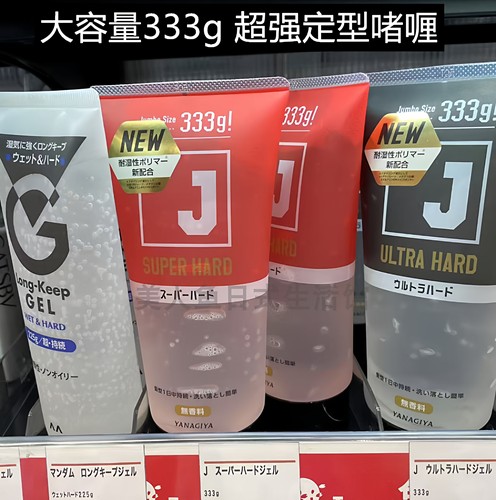 无香超硬定型啫喱耐湿性强保湿