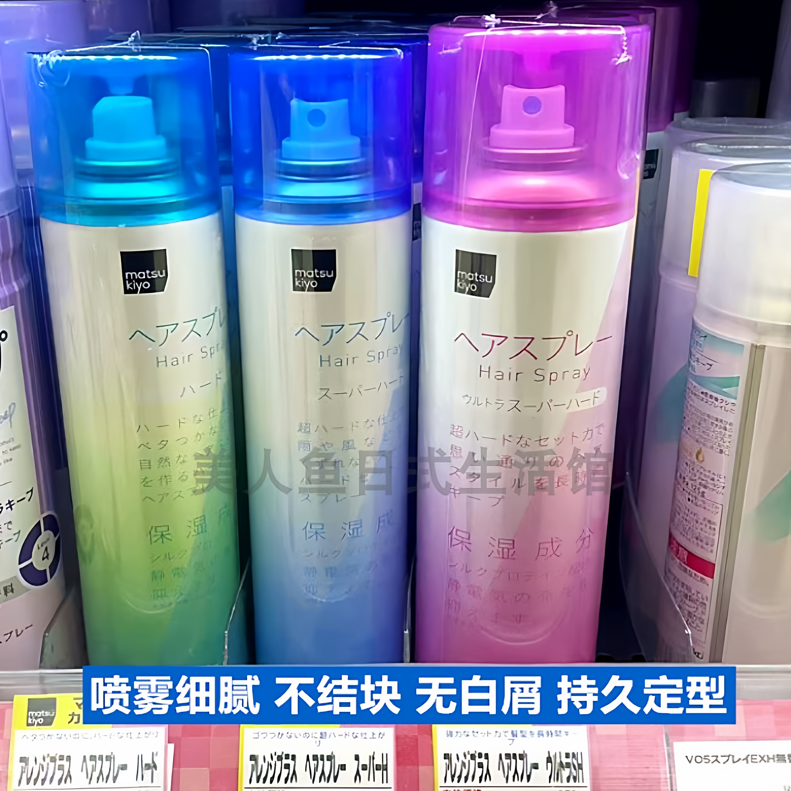 造型师推荐户外风雨持久定型喷雾