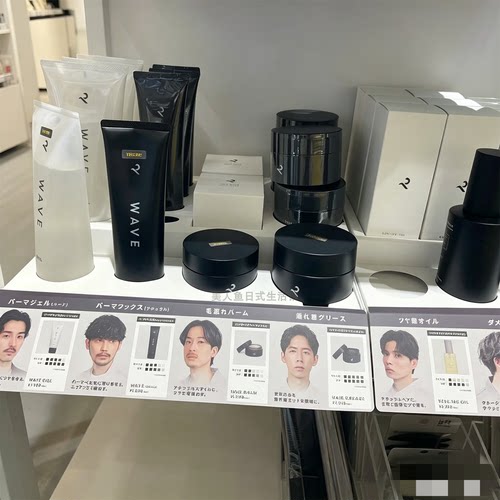 抚平干燥头发男士造型发蜡
