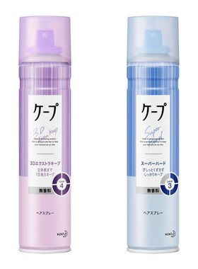 日本花王Cape空气铁刘海定型喷雾发胶自然蓬松清爽不油腻180g 50g