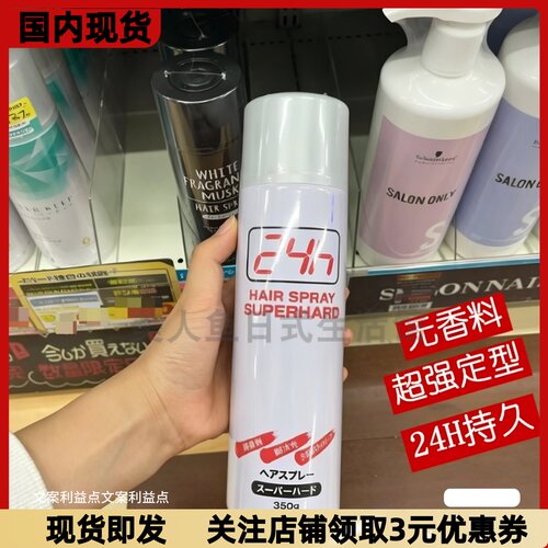 无香从早到晚发型不塌不毛躁