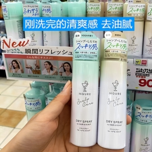 日本MQURE 头发头皮干洗喷雾蓬松去油腻干爽去瘙痒方便携带40g