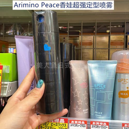 超强型美发沙龙定型喷雾