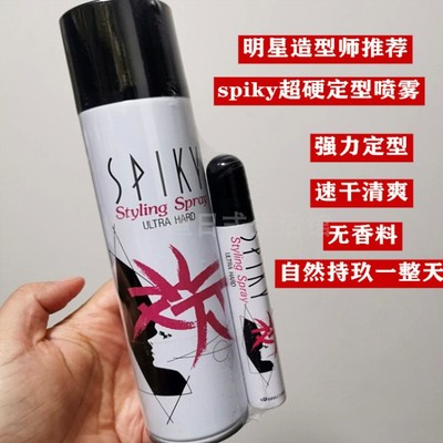 黄轩同款日本spiky超硬定型喷雾