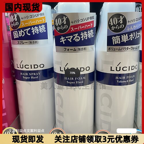 无香料男士定型啫喱发胶摩丝