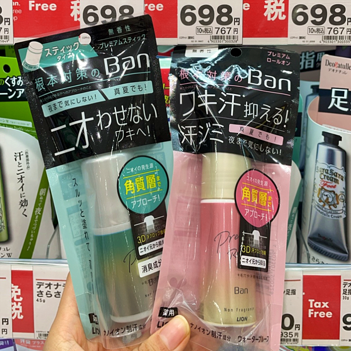 方便携带 包邮日本LION狮王Ban止汗走珠男女腋下止臭抑汗去味干爽