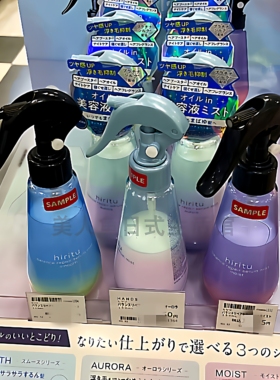 日本hiritu护发精油喷雾发油柔顺修护抚平毛躁光泽感蓬松多效合一