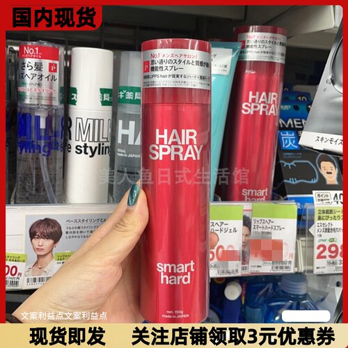 长时间保持蓬松定型强力造型