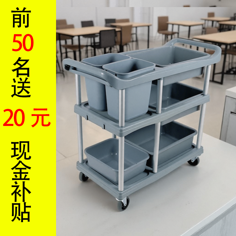 收餐车收碗车餐厅移动垃圾桶