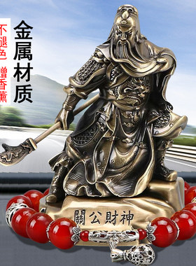 关公摆件汽车三国人物车内关羽车用高档大气车载男士车佛系潮个性