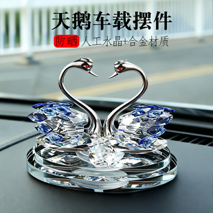 漂亮天鹅情侣女士精致奔驰汽车装 创意风车载摆件 饰品高端高级男士