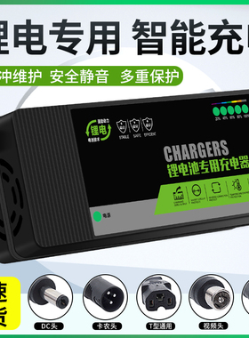 数显锂离子电池充电器三元10串42V聚合物充电通用36V2A3A5A8A10A