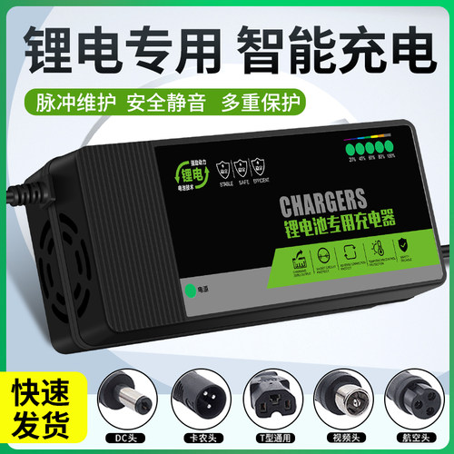 数显锂离子电池充电器三元10串42V聚合物充电通用36V2A3A5A8A10A
