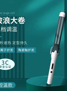 恒温陶瓷电卷发棒大卷发神器旋转烫发器卷直两用烫发棒学生宿舍用