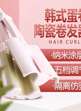 陶瓷羊毛卷大波浪卷发器
