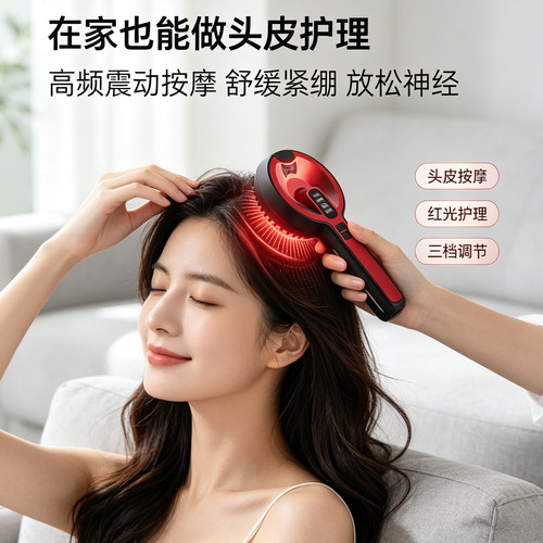 电动按摩梳感应出液红光生发梳震动按摩发热电动头皮上药器按摩梳