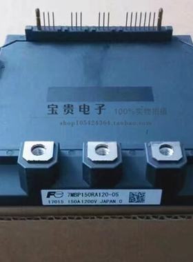 7MBP150RA120-05 150A 1200V全新原装 日本富士 电梯IPM驱动 进口