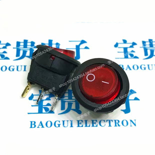 船型开关KCD1红盖带灯大圆20MM 6A电源翘板开关 上圆下方 2档3脚