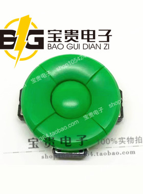 五向开关A14 绿色 五件套 12*12方头轻触开关 B4F-4055 按键配帽