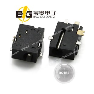 DC电源插座 直流电源插头 DC056五脚贴片 平板接口母座
