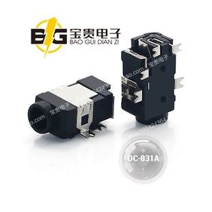 1.1 DC电源插座 1.3 DC031A贴片 直流电源接口 3.5