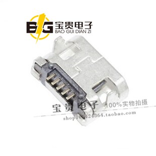 Micro5P母座 固定脚直插平口SMT迈克 USB插板 脚距7.2有柱无边
