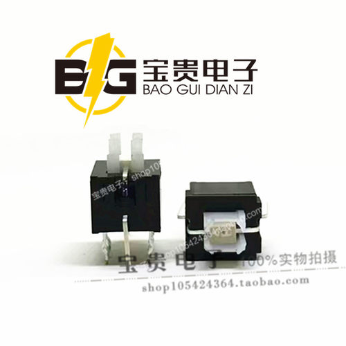 轻触开关7.5*8.5*10 带灯自锁 蓝灯/红灯 LED灯高亮8脚 复位按键