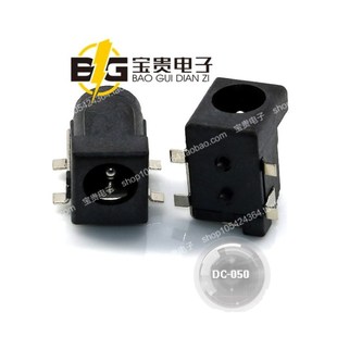 DC电源插座 2.1带定位柱直流四脚焊板充电接口母座 DC050贴片 5.5