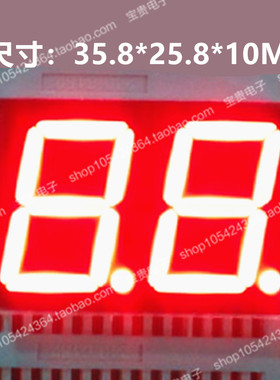 数码管2位  静态 0.8英寸 18P 14和13公共脚 8201AS/ 8201BS 红光