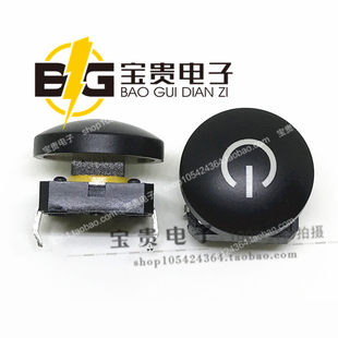 电源符号12x12x7.3方头按键12 按键帽A14弧面圆形 12轻触开关带帽