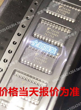 TC74HC688AF SOP-20 全新原装 TOS  单价以当天报价为准
