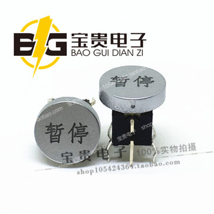 配暂停 轻触开关6 9.5带灯 复位 带灯开关帽 电源开关按钮按键