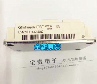 BSM200GA120DN2 全新原装 德国英飞凌 大功率 模块IGBT 进口原装