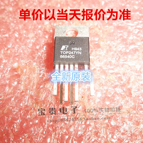 TOP247YN TO-220-6 全新原装 POWER 三端离线式脉宽调制开关 器件