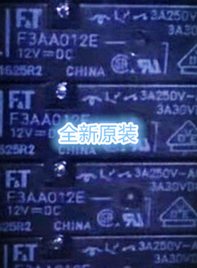 F3AA012E 12VDC 5A 全新原装 FUJITSU 功率继电器